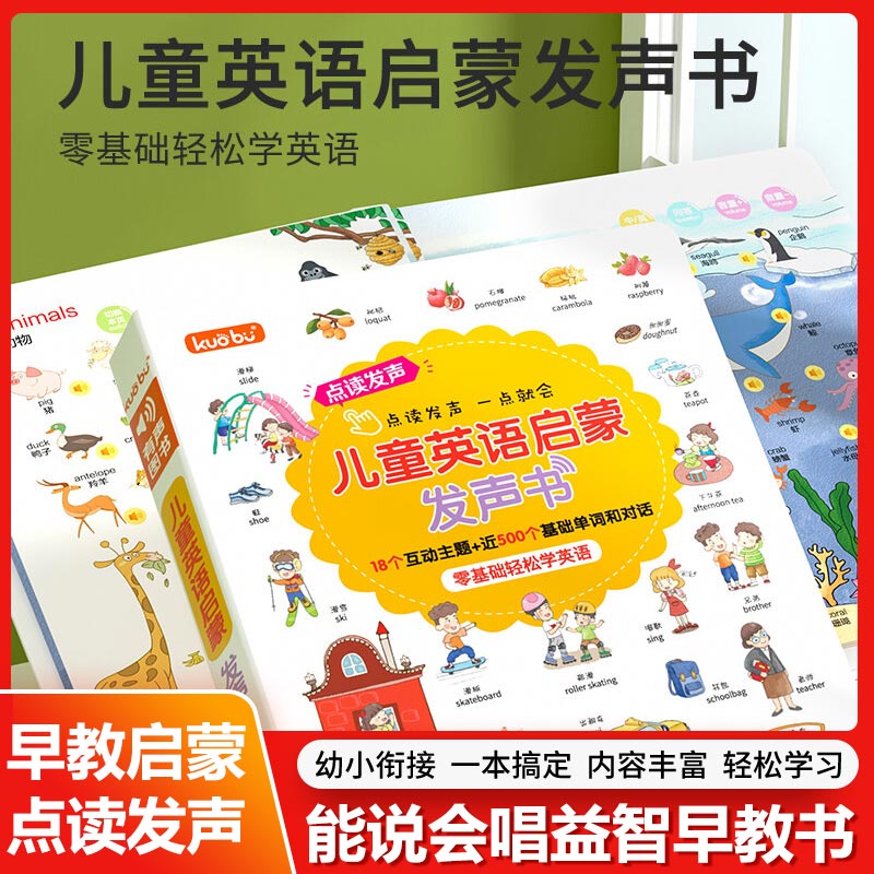 Kids Education Rhymes - Livre sonore d'éveil précoce, livre d'apprentissage