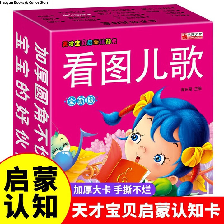 Kids Education Rhymes - Cartes Flash de comptines pour enfants,