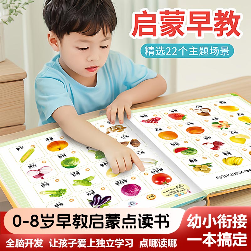 Kids Education Rhymes - Livre sonore interactif de comptines cantonaises