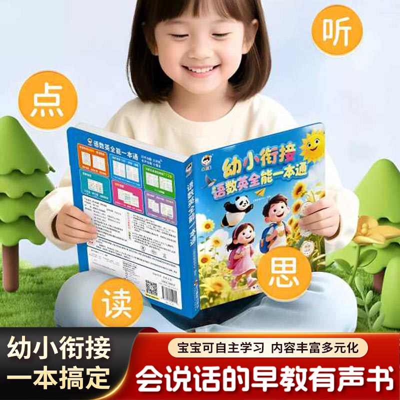 Kids Education Rhymes - Livre sonore d'éveil précoce, livre d'apprentissage