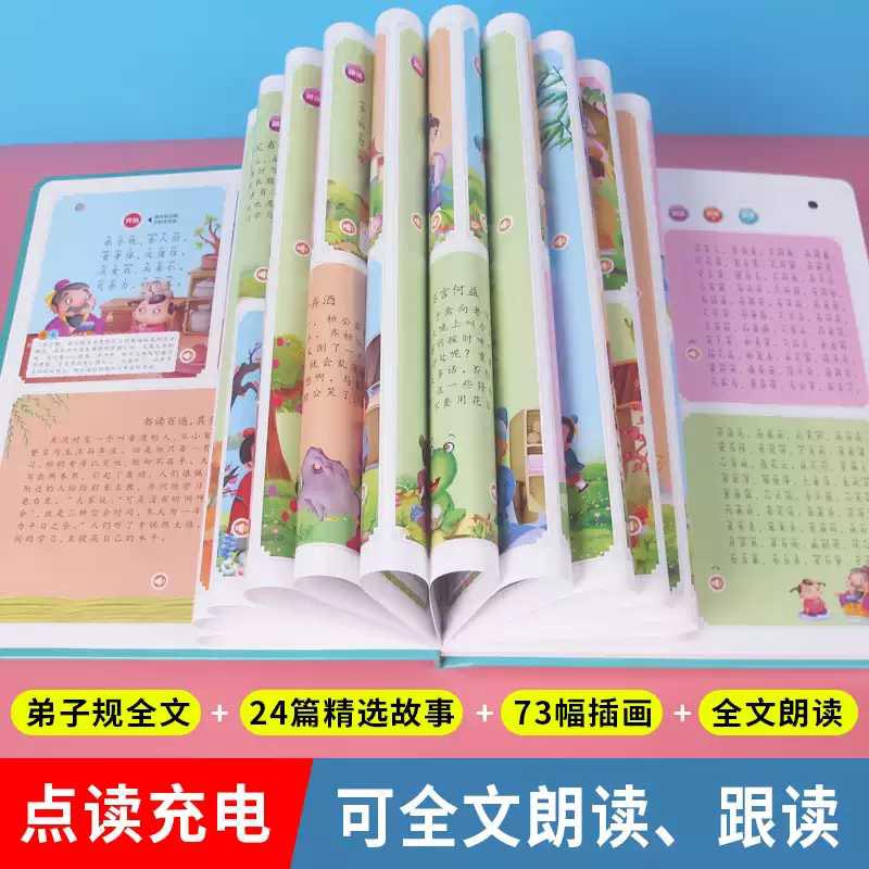 Kids Education Rhymes - Livre sonore interactif pour l'éveil précoce,