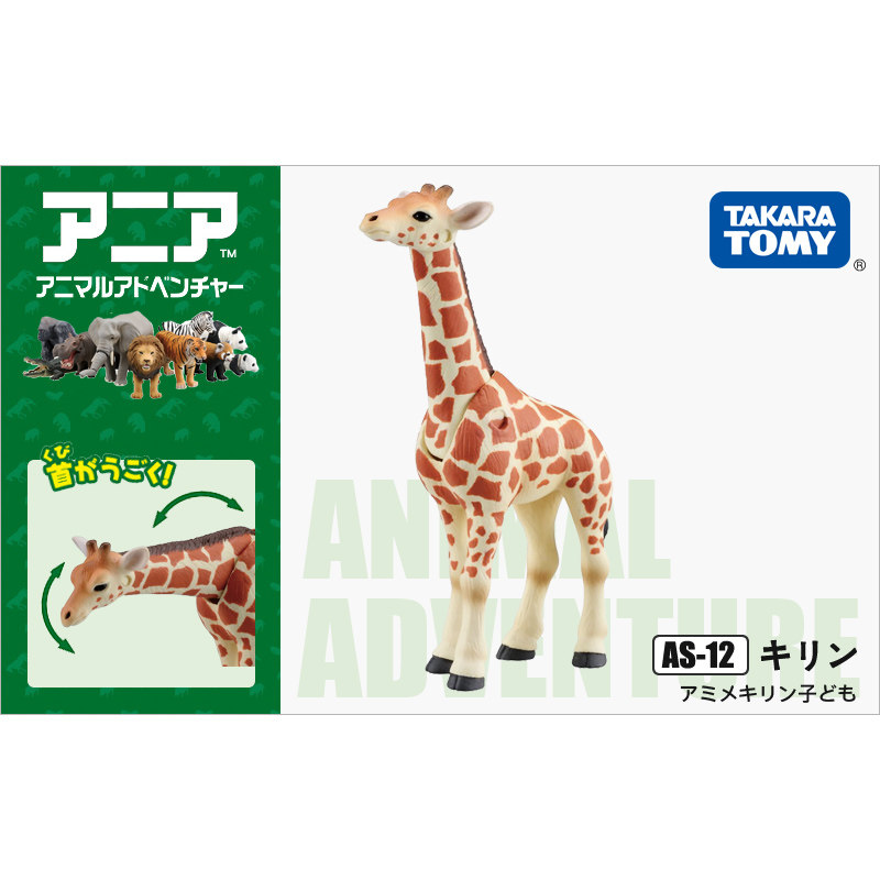 Kids First Education - Figurine originale Takara Tomy Ania Giraffe