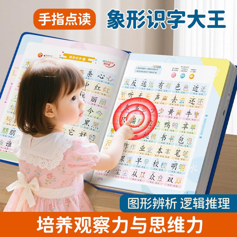 Livre sonore d'éveil cantonais - Kids Education Rhymes avis et prix