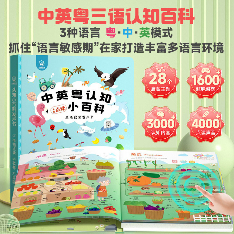 Livre sonore d'éveil cantonais - Kids Education Rhymes avis et prix