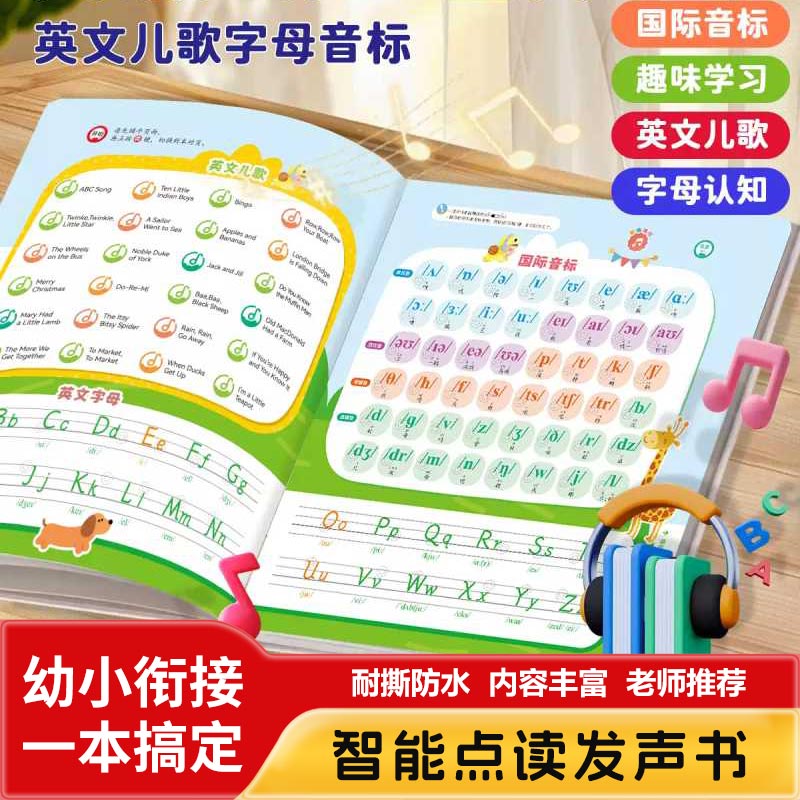 Livre audio d'encyclopédie amu - Kids Education Rhymes avis et prix