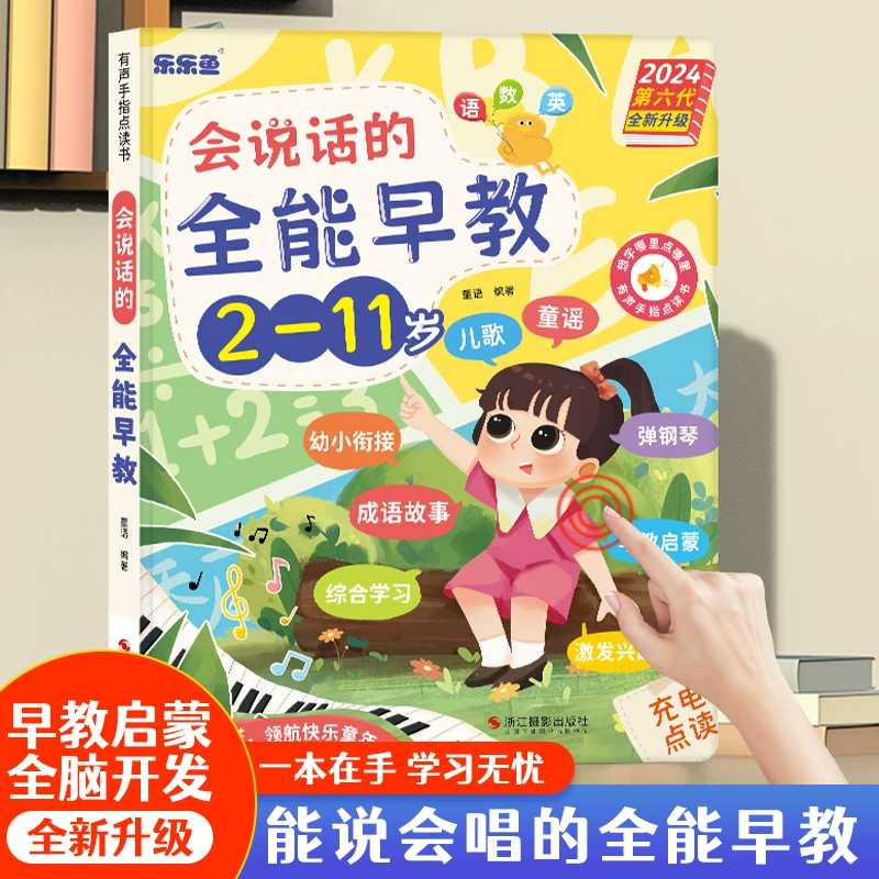 Livre sonore d'éveil précoce,  - Kids Education Rhymes avis et prix