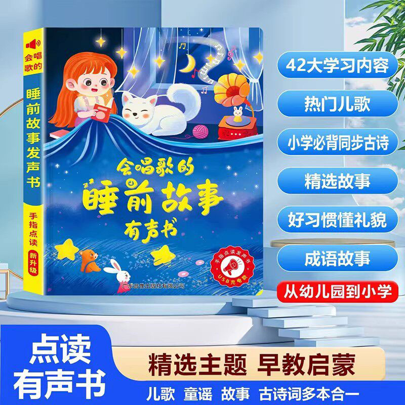 Livre sonore interactif de com - Kids Education Rhymes avis et prix
