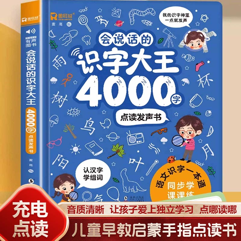 Livre sonore d'éveil précoce,  - Kids Education Rhymes avis et prix