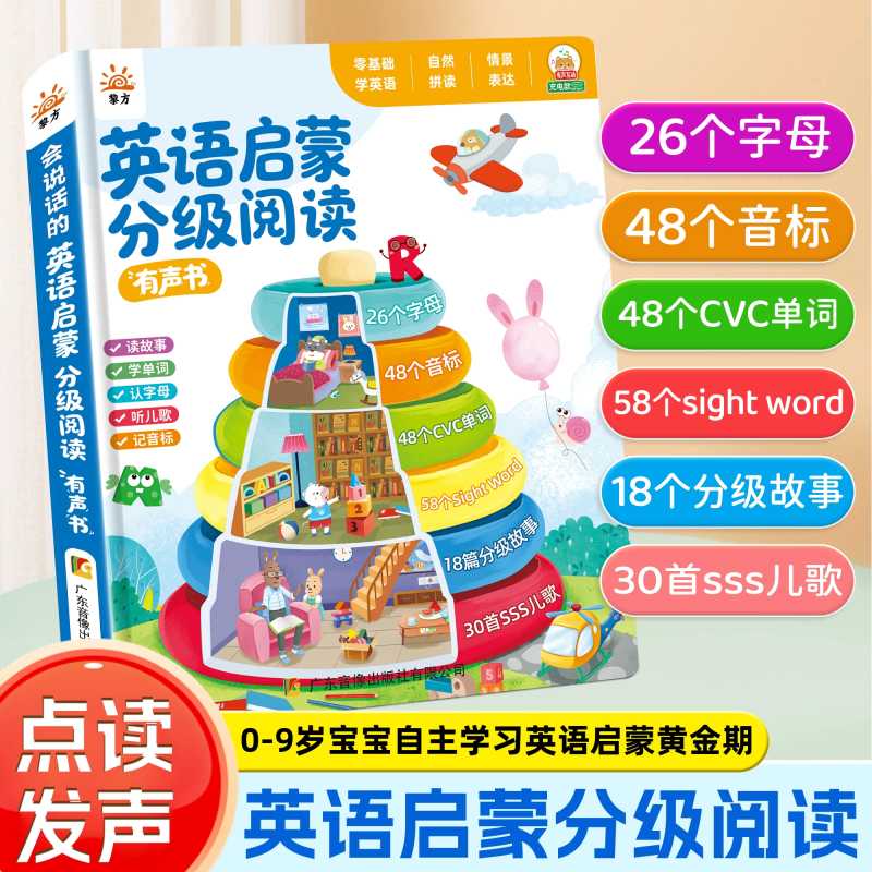 Livre sonore interactif pour l - Kids Education Rhymes avis et prix