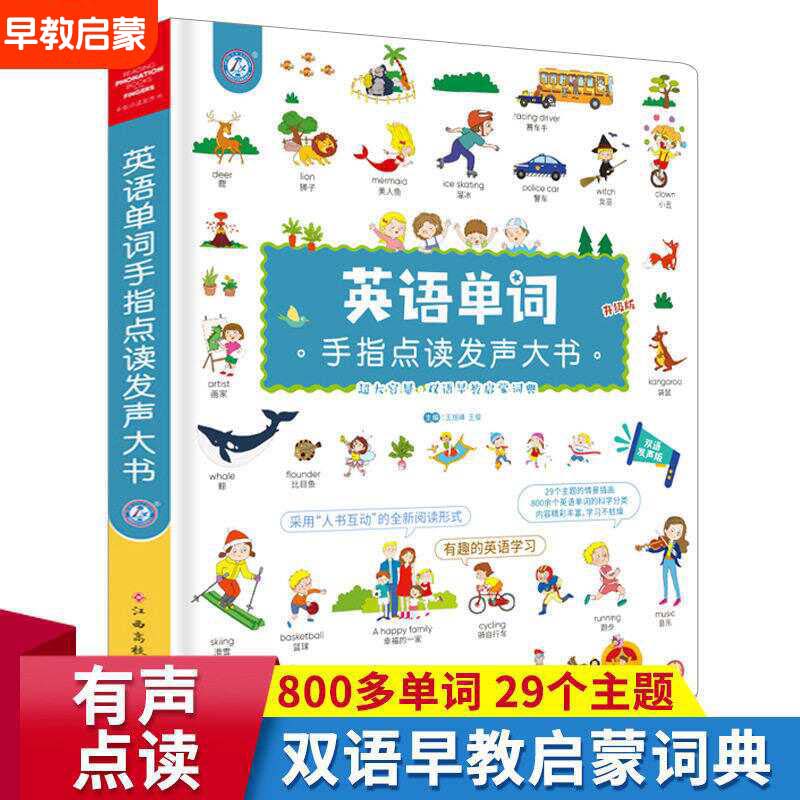 Livre d'apprentissage précoce  - Kids Education Rhymes avis et prix
