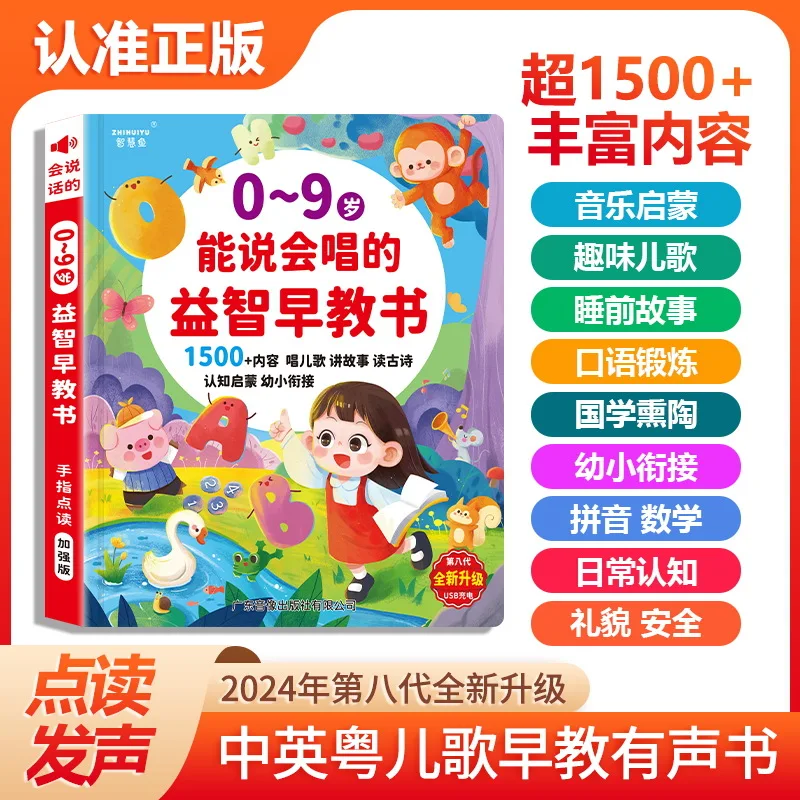 Livre d'apprentissage précoce  - Kids Education Rhymes avis et prix