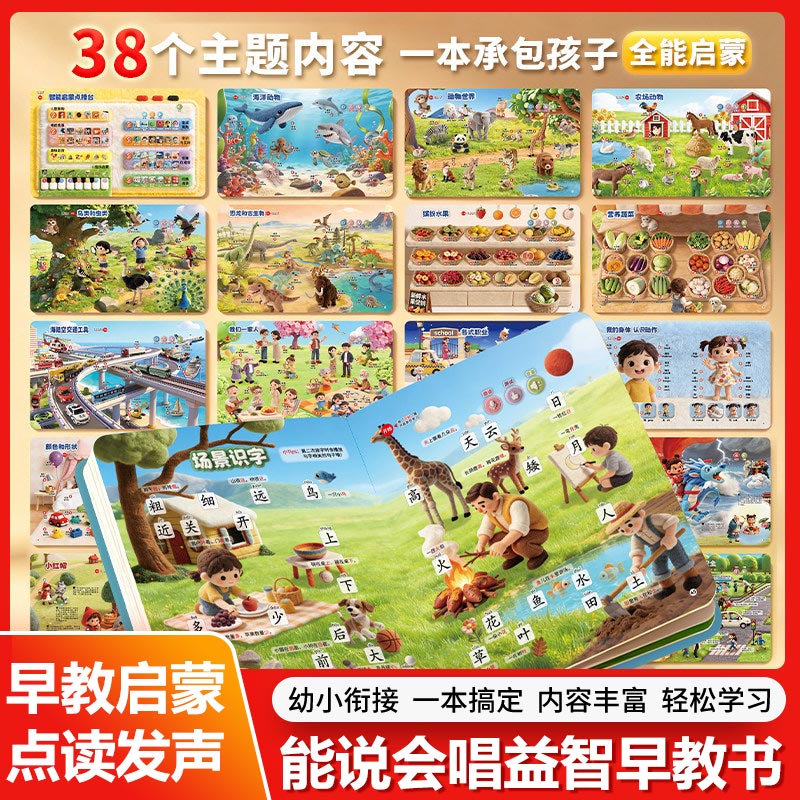 Livre audio interactif Guangfu - Kids Education Rhymes avis et prix