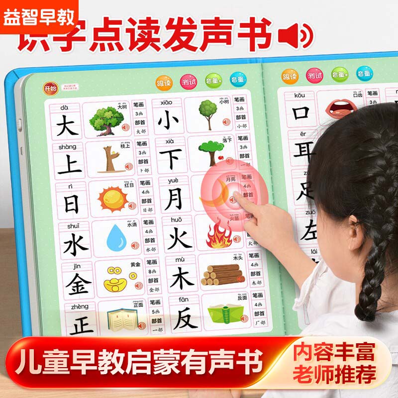 Livre audio interactif Guangfu - Kids Education Rhymes avis et prix