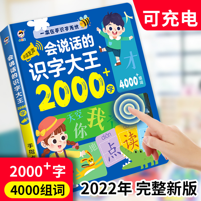 Livre audio interactif Guangfu - Kids Education Rhymes avis et prix