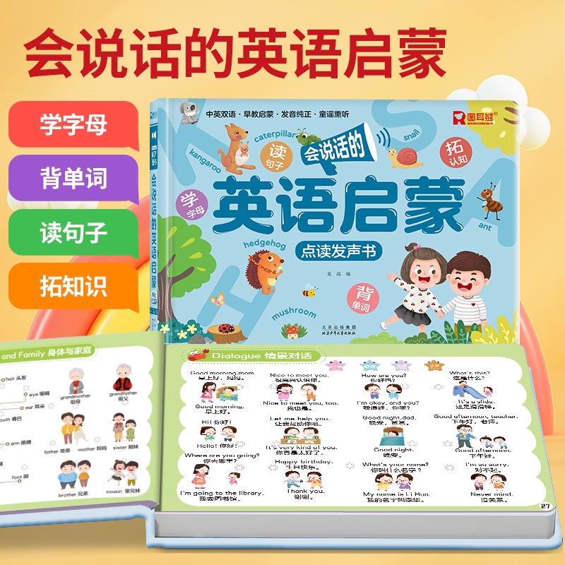 Livre sonore d'éveil précoce,  - Kids Education Rhymes avis et prix