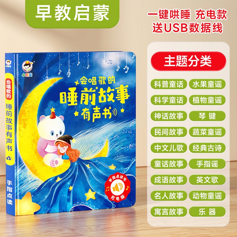 Livre sonore d'éveil précoce,  - Kids Education Rhymes avis et prix