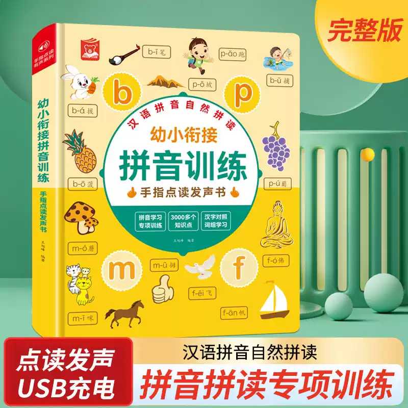 Livre sonore cantonais pour l' - Kids Education Rhymes avis et prix