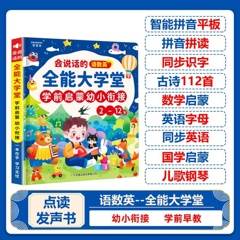 Livre audio d'encyclopédie lud - Kids Education Rhymes avis et prix