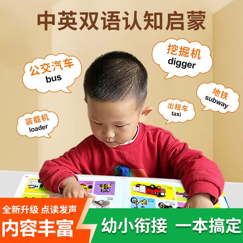 Livre audio d'encyclopédie lud - Kids Education Rhymes avis et prix