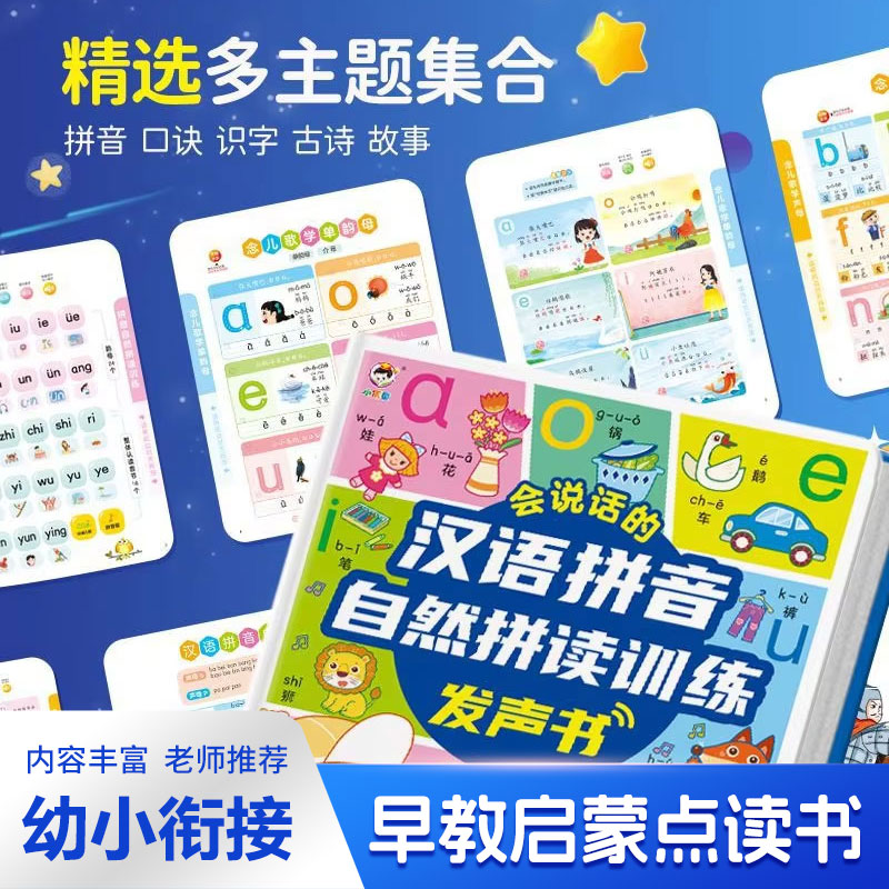 Livre sonore de comptines cant - Kids Education Rhymes avis et prix