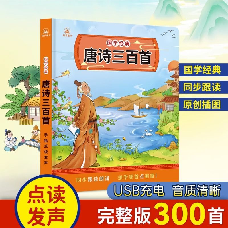 Livre sonore de comptines cant - Kids Education Rhymes avis et prix