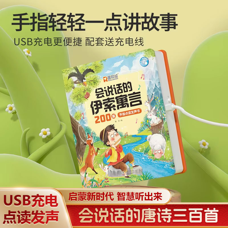 Livre d'apprentissage précoce  - Kids Education Rhymes avis et prix