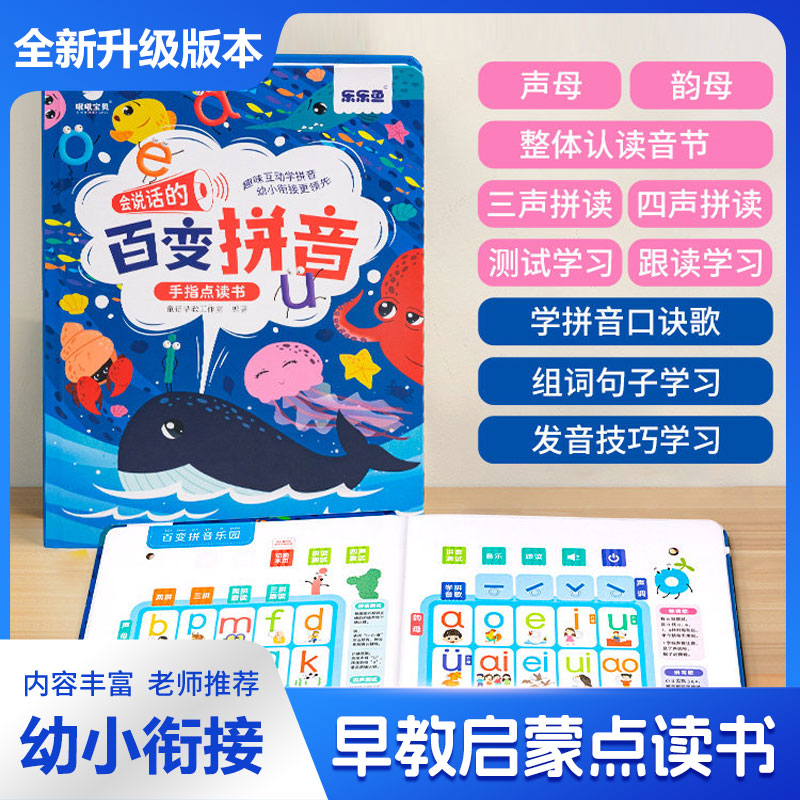 Livre sonore de caractères chi - Kids Education Rhymes avis et prix