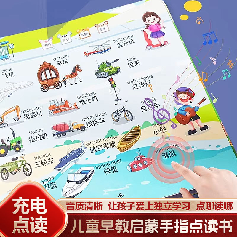 Livre sonore de caractères chi - Kids Education Rhymes avis et prix