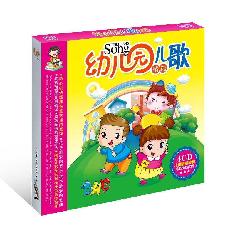 CD de musique chinoise pour en - Kids Education Rhymes avis et prix