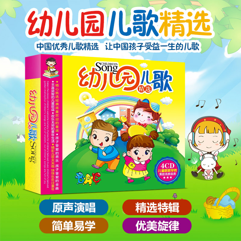 CD de musique chinoise pour en - Kids Education Rhymes avis et prix