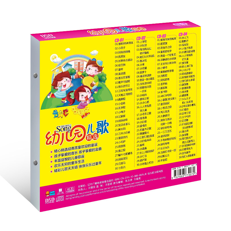 CD de musique chinoise pour en - Kids Education Rhymes avis et prix