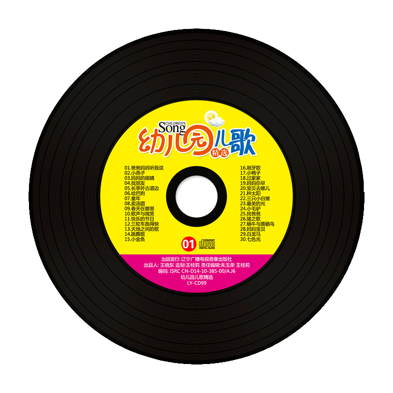 CD de musique chinoise pour en - Kids Education Rhymes avis et prix